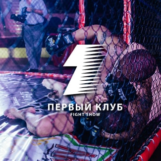 Первый Клуб | Fight Show