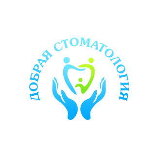 Добрая стоматология